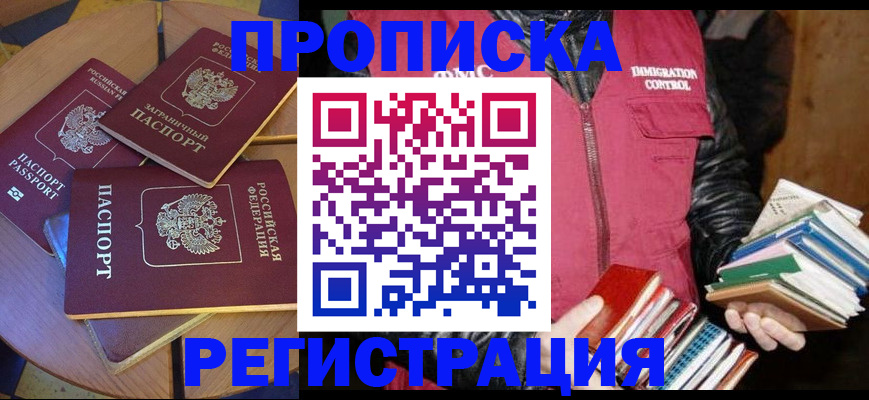 прописка паспорт в Пермской области