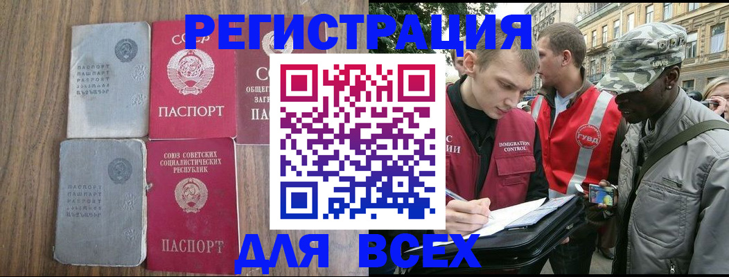 прописка для работы в Пермской области